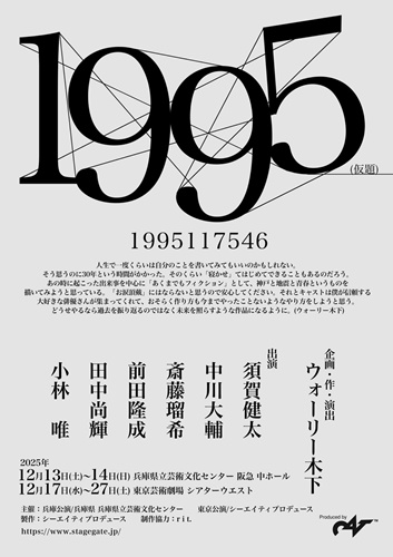 1995　チラシs2